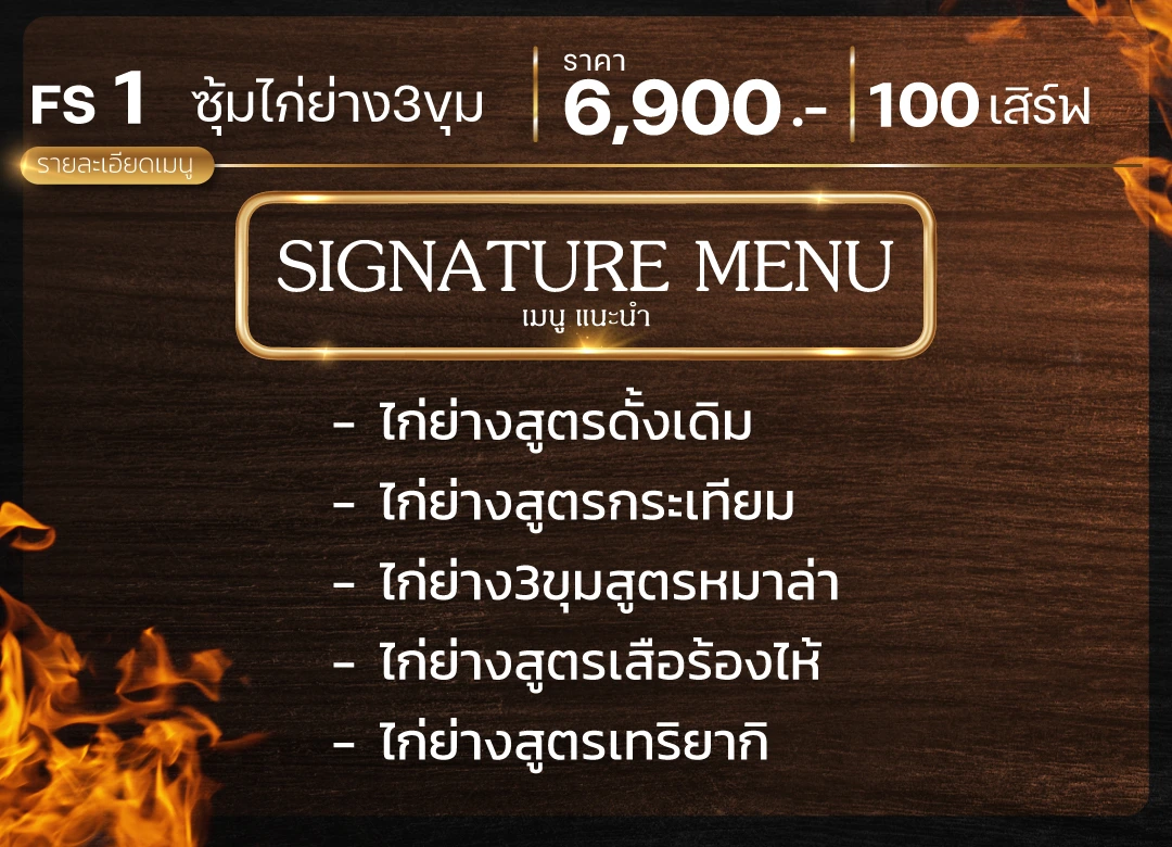 ซุ้มอาหาร