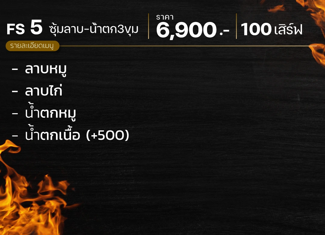ซุ้มอาหาร